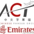 【ACI字幕组】阿联酋航空521航班起火事件 ATC翻译【官方授权】