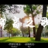 柳州高级中学柳南校区112周年庆视频（荣幸参演版）