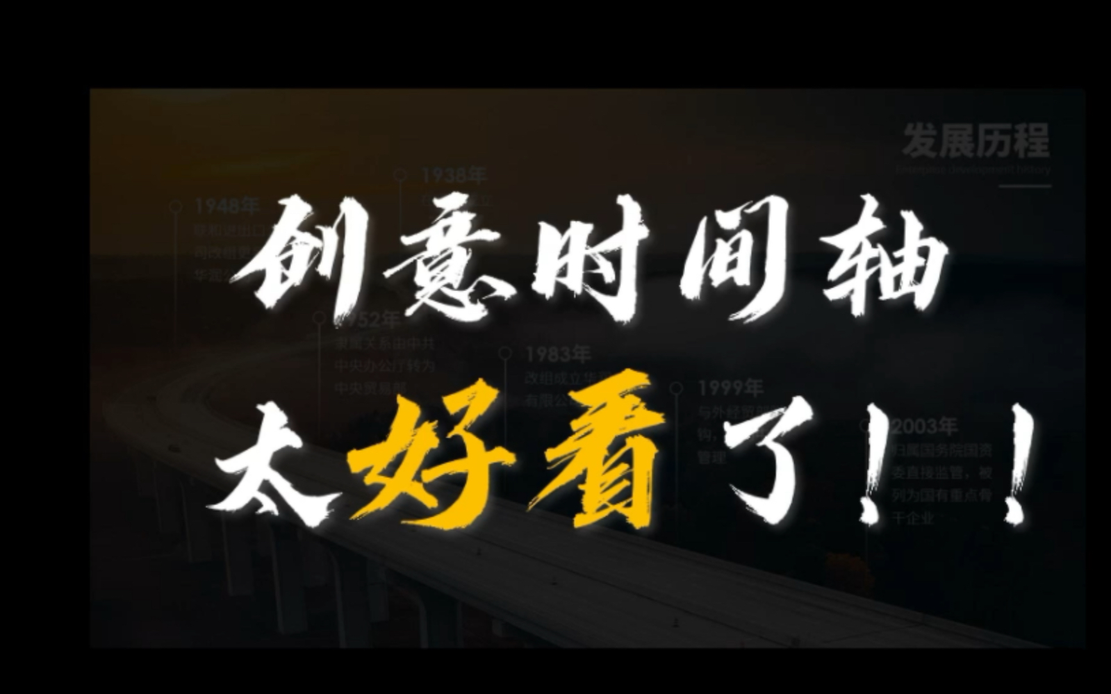 套了1000个PPT模板，才知道时间轴得这样做！