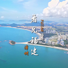 看见福建：漳州｜美丽的海湾，神奇的沙洲，沧桑的老街，酷酷的土楼，这是漳州独有的风情