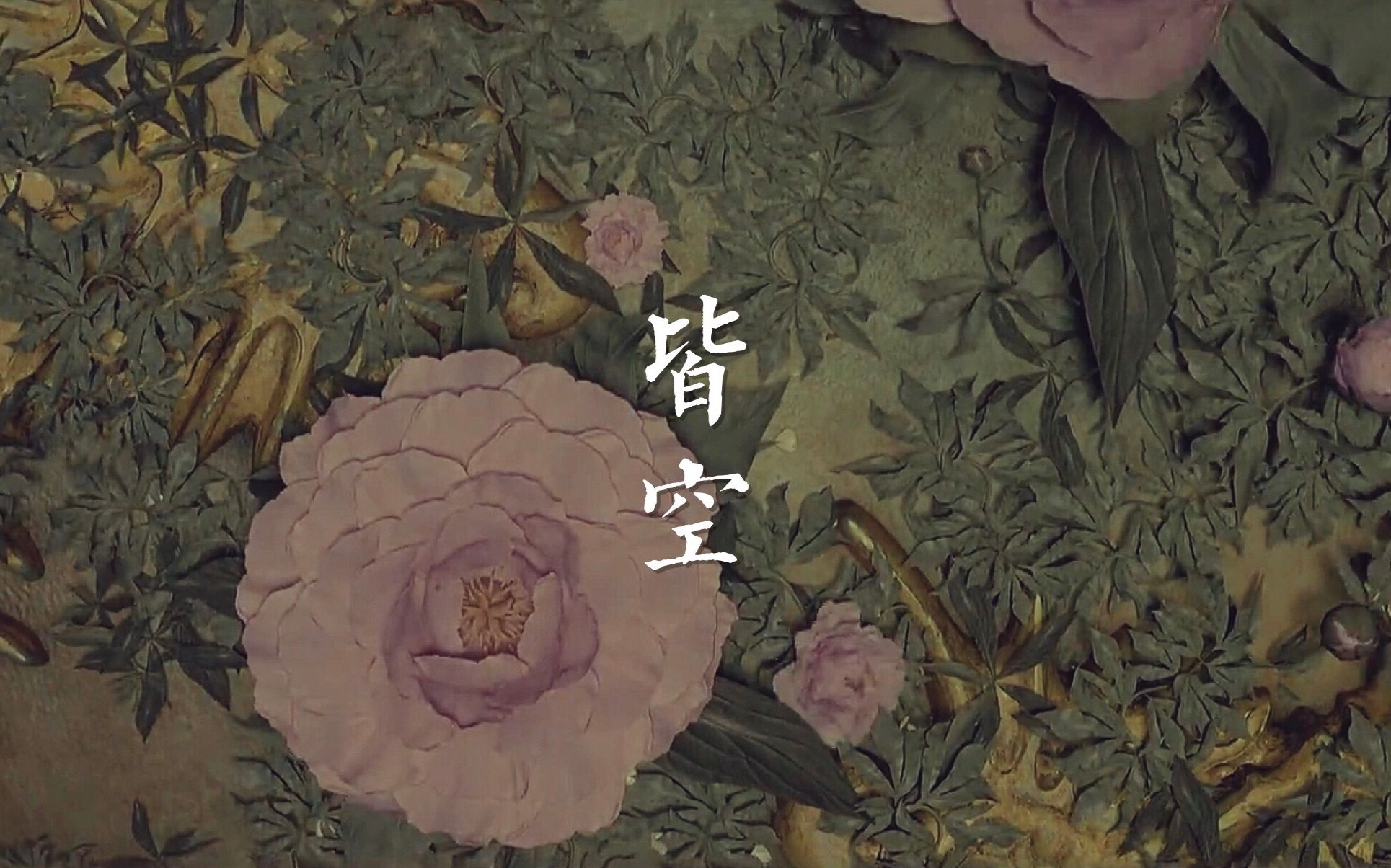 《妖猫传》丹龙告诉白龙杨贵妃死亡真相视频