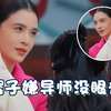 赵樱子选角失败频频翻白眼，内涵导师们没眼光，一旁成龙都无语了