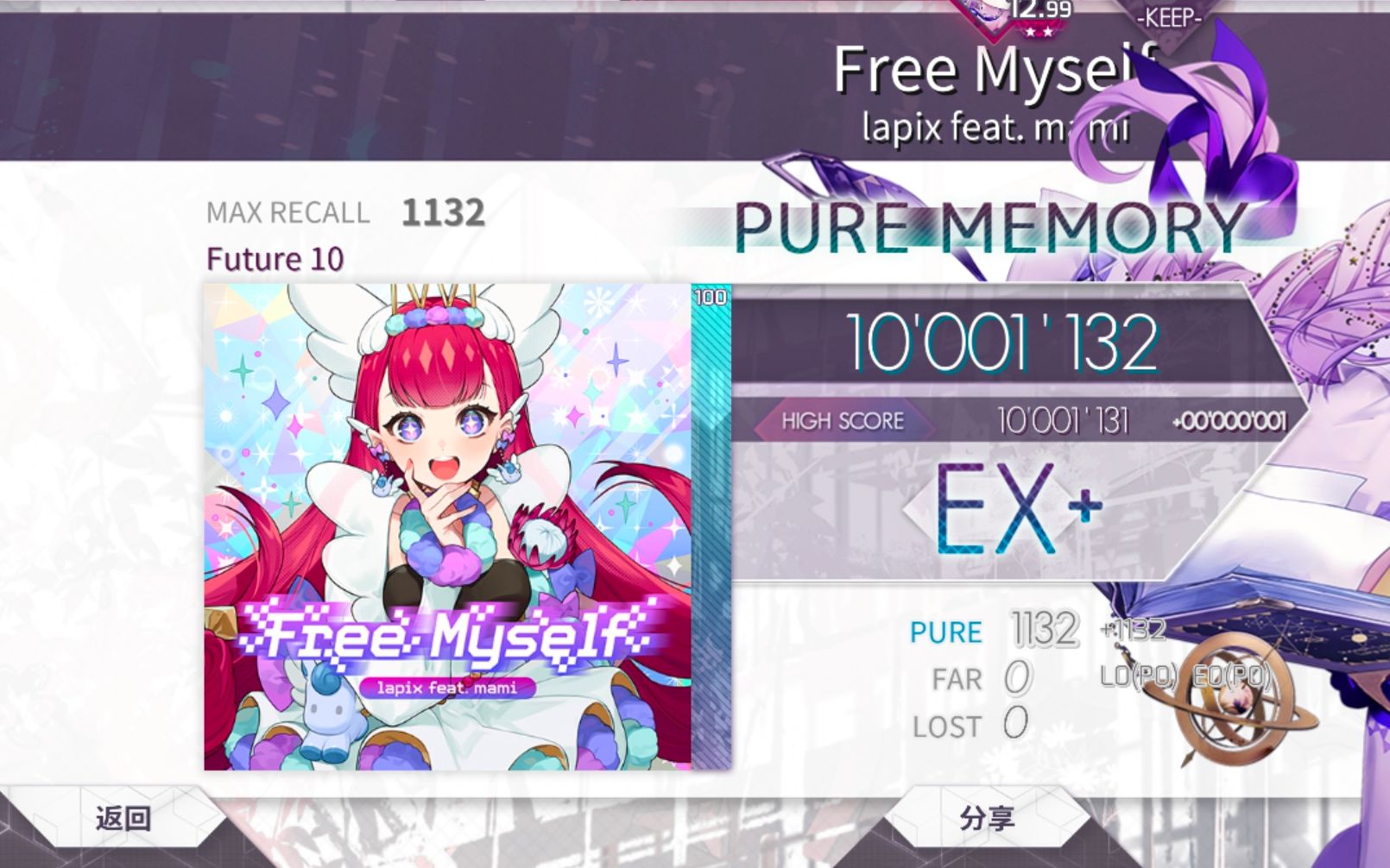 【てんびんざ/ARCAEA】Free Myself [FTR 10] 理论值