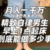当我模仿精致女生过一天，太抽象了！（纯享版