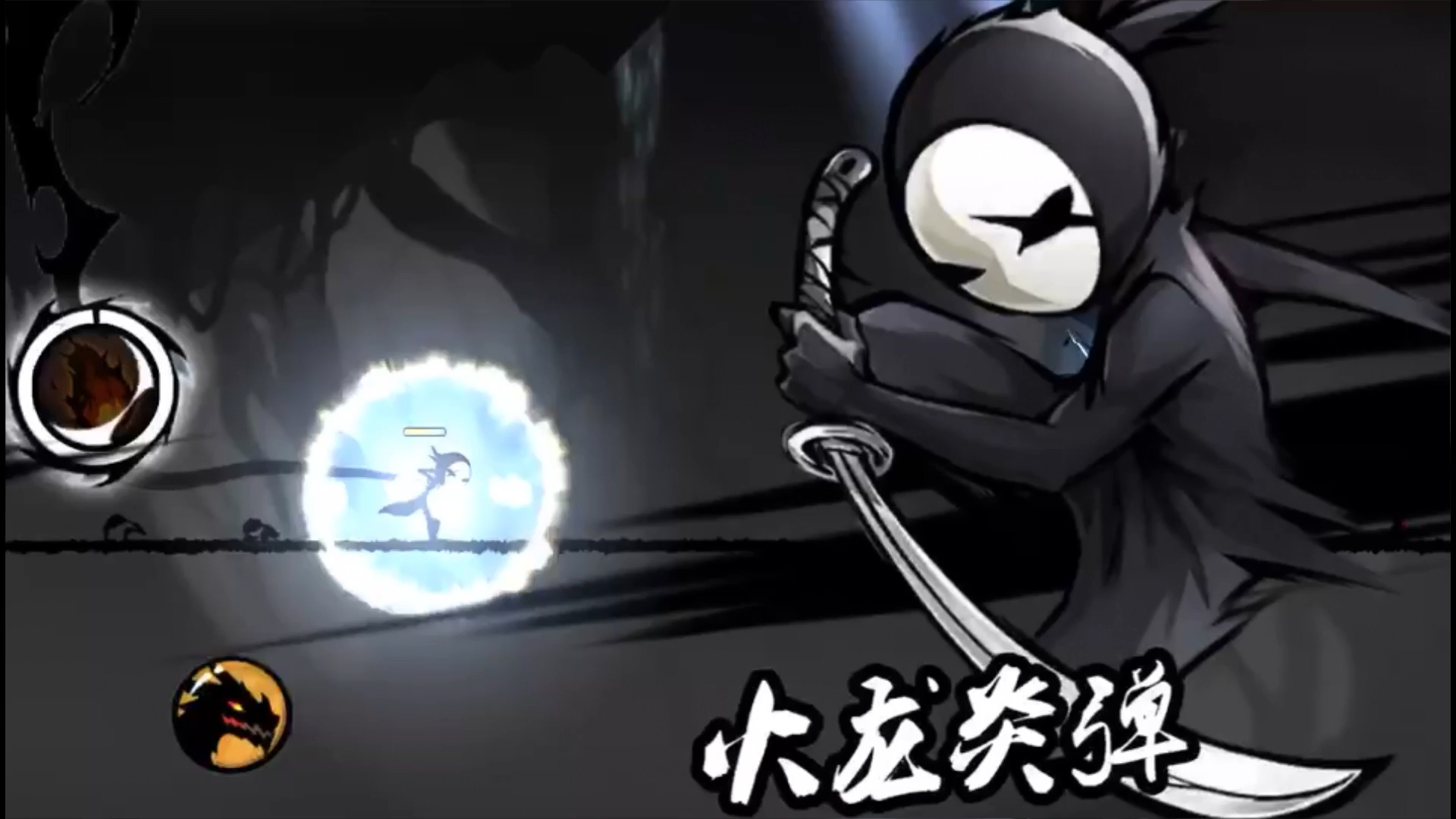 忍者必须死3〗小黑龙卷真好玩