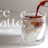 ʜᴏᴍᴇ ᴄᴀғᴇ ｜沉浸式做咖啡｜ Ice latte·拿铁