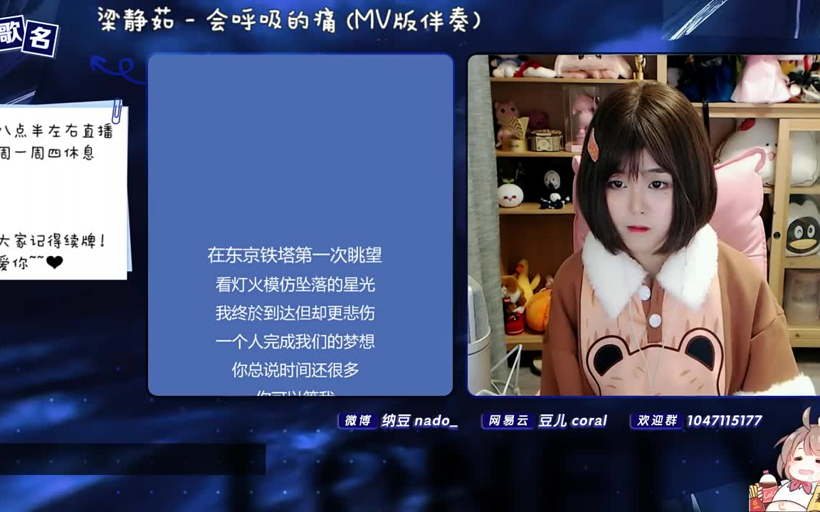 纳豆nado 2020.11.18哔哩哔哩bilibili