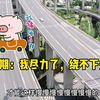 贵州最复杂的立交桥，几十条路如大蛇互相缠绕，专治各省老司机