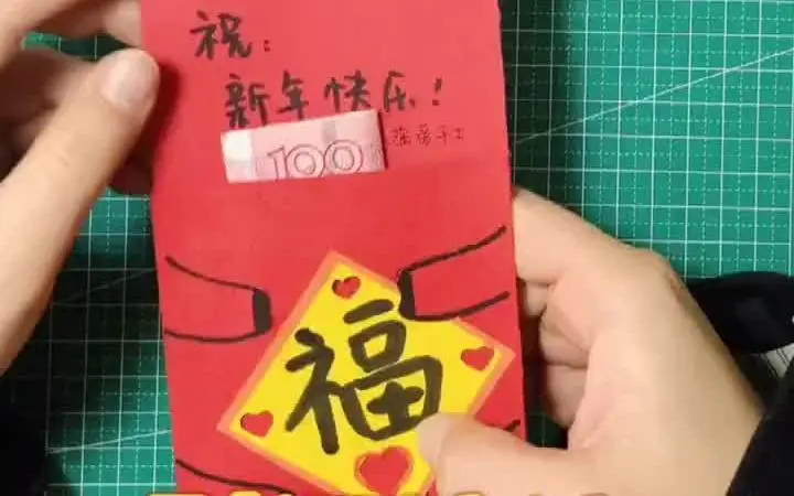 新年手工 一起来做大红包吧！
