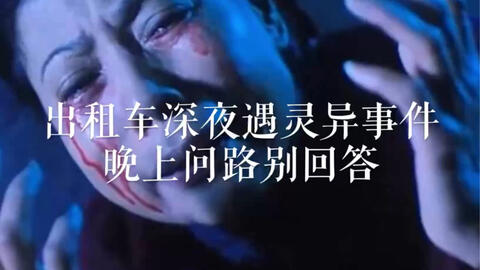 民间悬疑恐怖鬼故事,民间悬疑故事素材