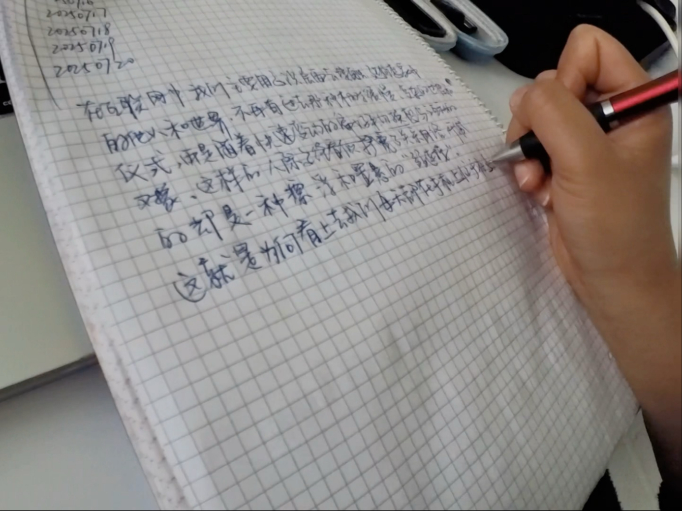 潦草的字啊