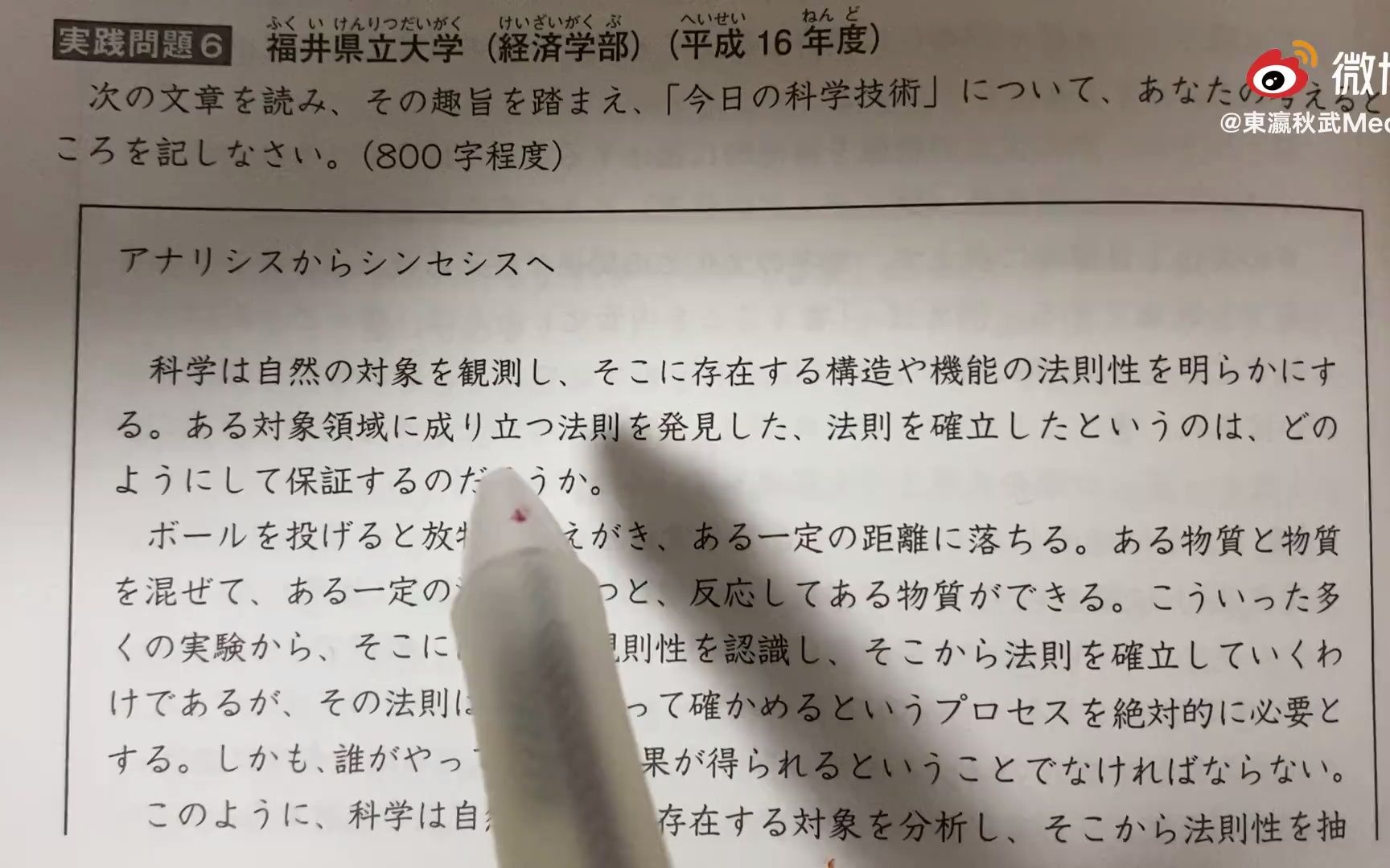 福井大学経済学部ノ小论文𐟍过去问解読𐟍东大秋书堂哔哩哔哩bilibili