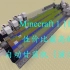 Minecraft1.11.2中目前性价比最高的自动甘蔗机演示