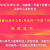 ［最新消息］双曲线一号遥十运载火箭发射成功