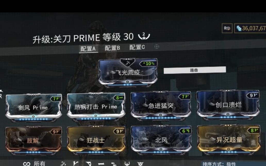 warframe关刀架势,warframe关刀prime warframe关刀p速览32爆率24爆伤20触发