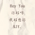 Hey You by SJY.