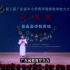 第三届广东省中小学青年教师教学能力大赛总决赛视频集锦（高中教育组 上）