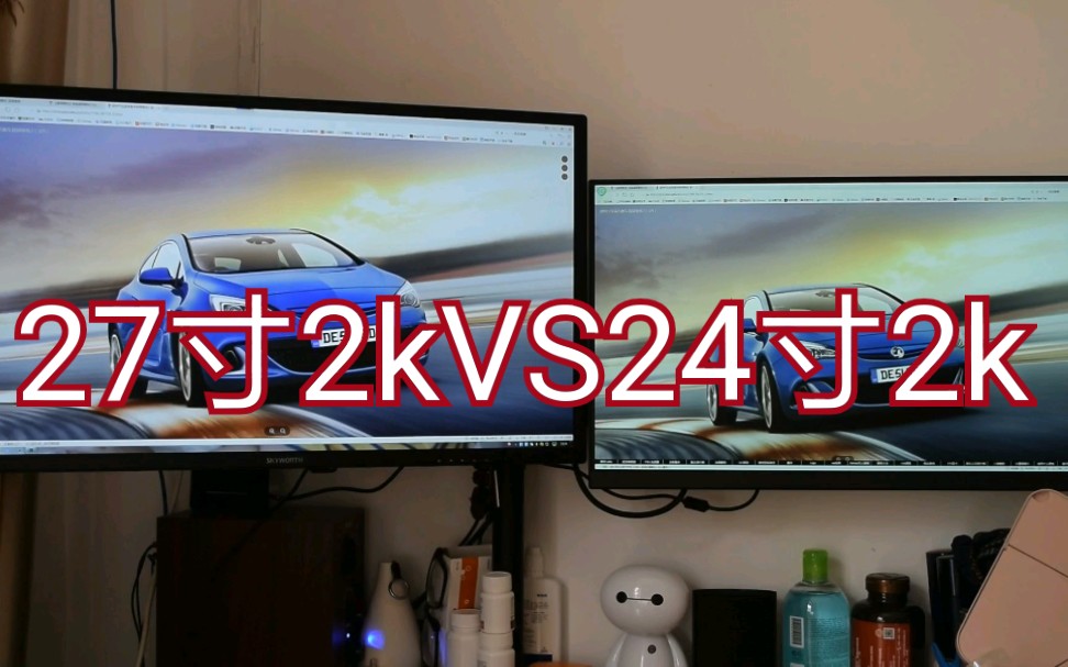 24寸2k显示器对比27寸2k效果差别，一倍的价格差，效果差多少呢？