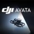 大疆发布 DJI Avata 飞行体验无人机，天生会飞