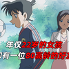《》年仅22岁的女孩，却有一位80岁高龄的好友