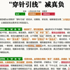 基层减负必须练好“穿针引线”的功夫，动真格、求实效，破解基层治理“小马拉大车”问题，让基层迸发出更多活力和创造力。-#国考省考