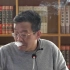 【最新】复旦大学王德峰-重读《资本论》