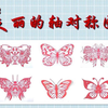 北师大版五年级上册《轴对称认识》动手做一做