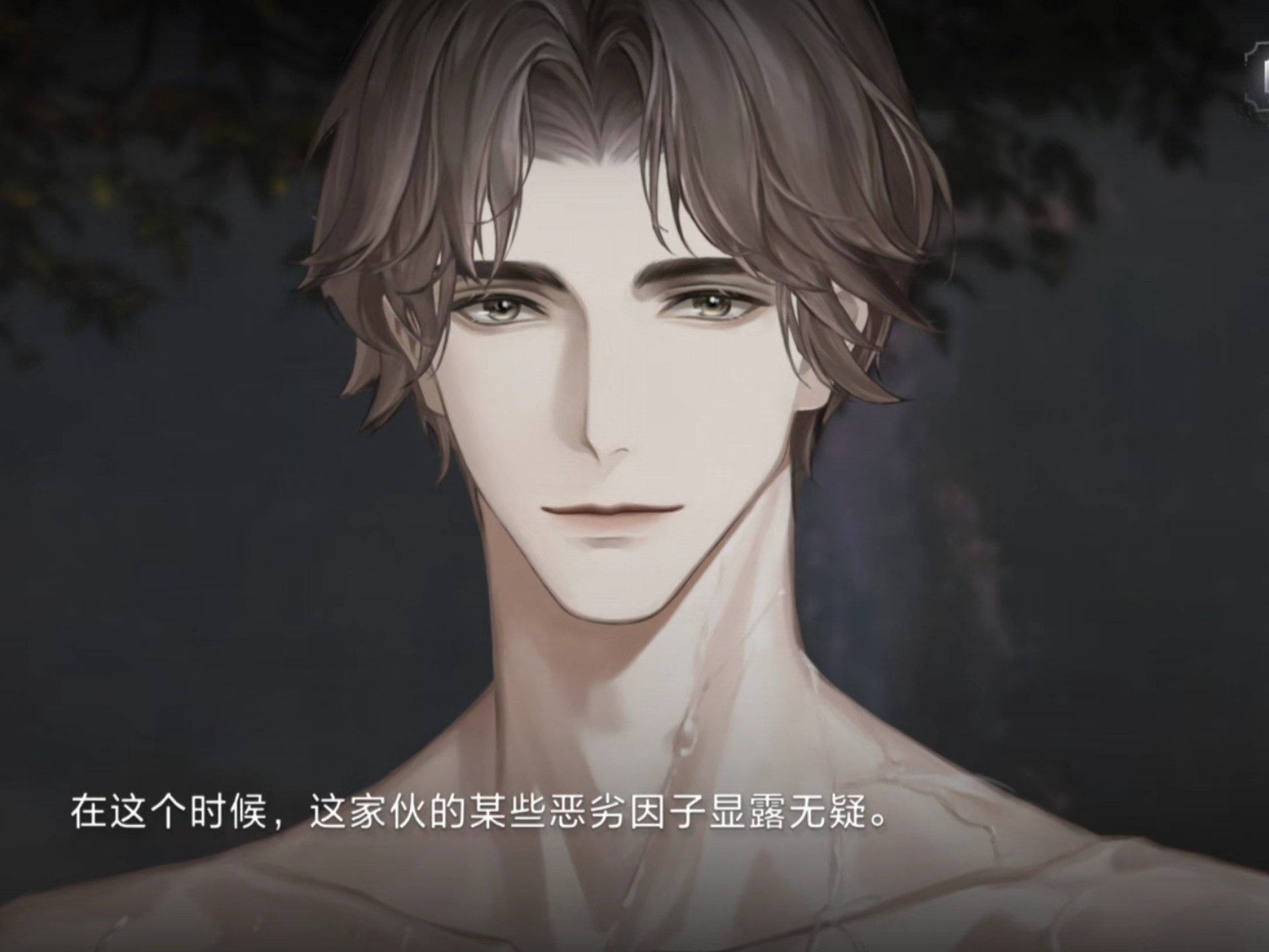 世界之外 栖云志异 易遇 月华 无限贴近叠满花剧情 谁能告诉我。。足底的黏意是啥。。。。