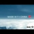 商务部30秒“中国制造”全球宣传广告