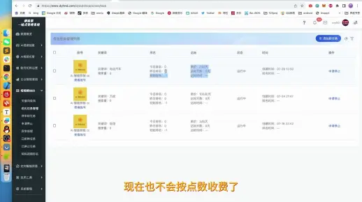 第八节课：SEO任务管理介绍