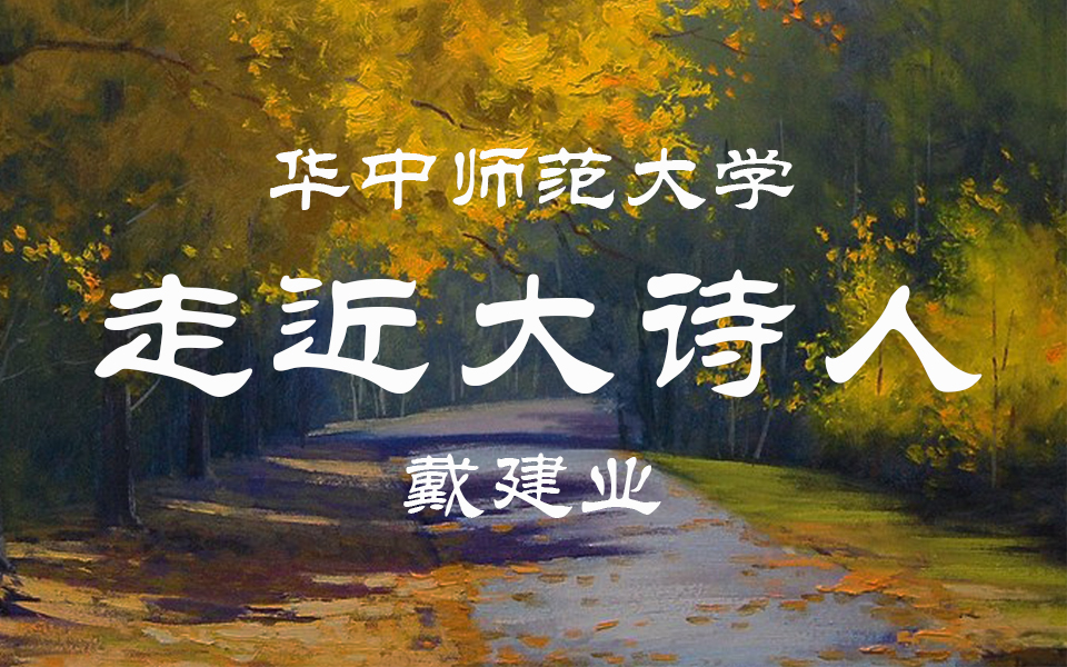 05走近陶渊明(3)哔哩哔哩bilibili