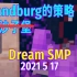 【Dream SMP/第四季事件/中文字幕】L'Sandburg的策略（2021 5 17）