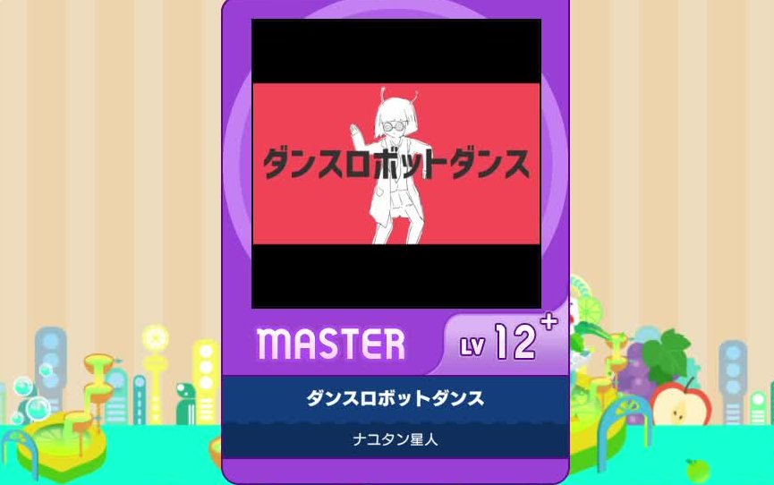 【谱面确认】【MAIMAI DX】【ダンスロボットダンス】 Master 12+