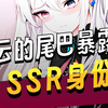 【变身龙娘，病娇前女友全来逼婚了