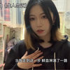 【说唱新世代2】女 生 宿 舍 生 人 勿 进