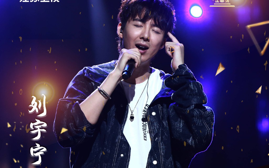 摩登兄弟刘宇宁|金曲捞翻唱 邓紫棋《光年之外》天籁之音 薛之谦夸其