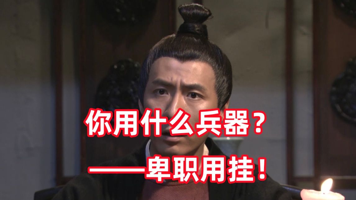 新三国up锐评神探狄仁杰03：大人真乃神人也！