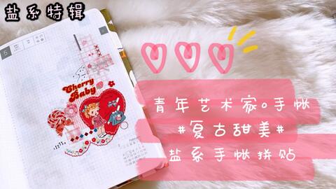 如何自己制作手账本教程 6ae6dd34cd102ca0d8be6a202a9610a7f7ae91d3.jpg@480w_270h_1c