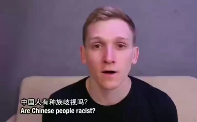 中国人有种族歧视吗?在中国生活的外国人这样回答