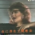 再度孤独-甄妮1984TVB原版MV经典高清
