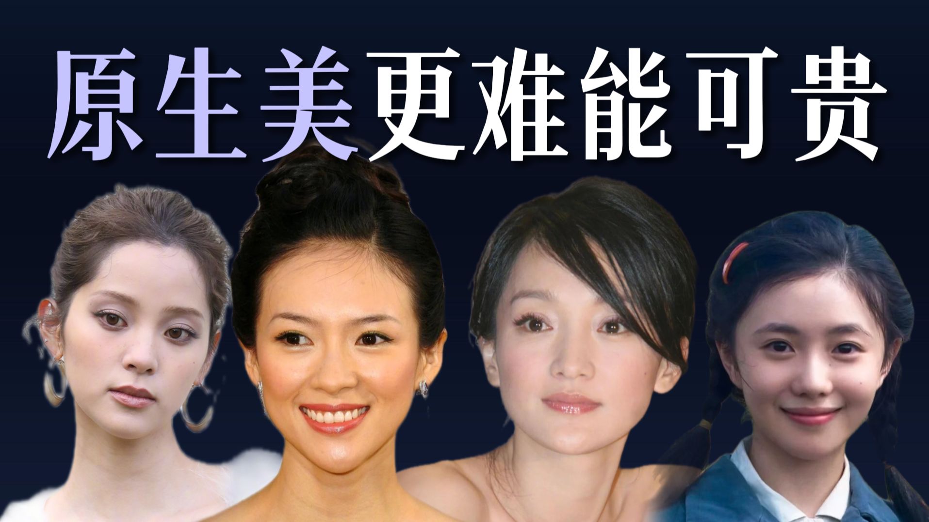 原生美更难能可贵