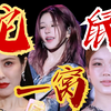 是母女就一起翻车！赵露思VS曾黎，人设流水线的提线木偶，撕开娱乐圈最后的遮羞布