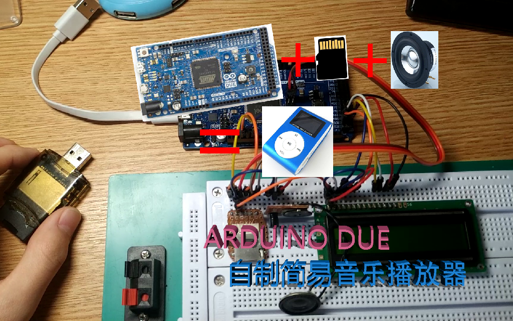Arduino也能做声卡？！自制简易播放器【易姐瞎折腾系列】
