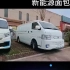 重庆吉利远程星享E6新能源面包车到货啦！大容量，轻松下车库！