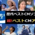 【日本广告】宝矿力水特历代广告合集（1987～2016）