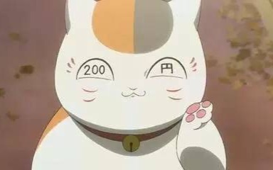 【斑大人小事记】夏目友人帐/第一季/娘口三三【特别剪辑】