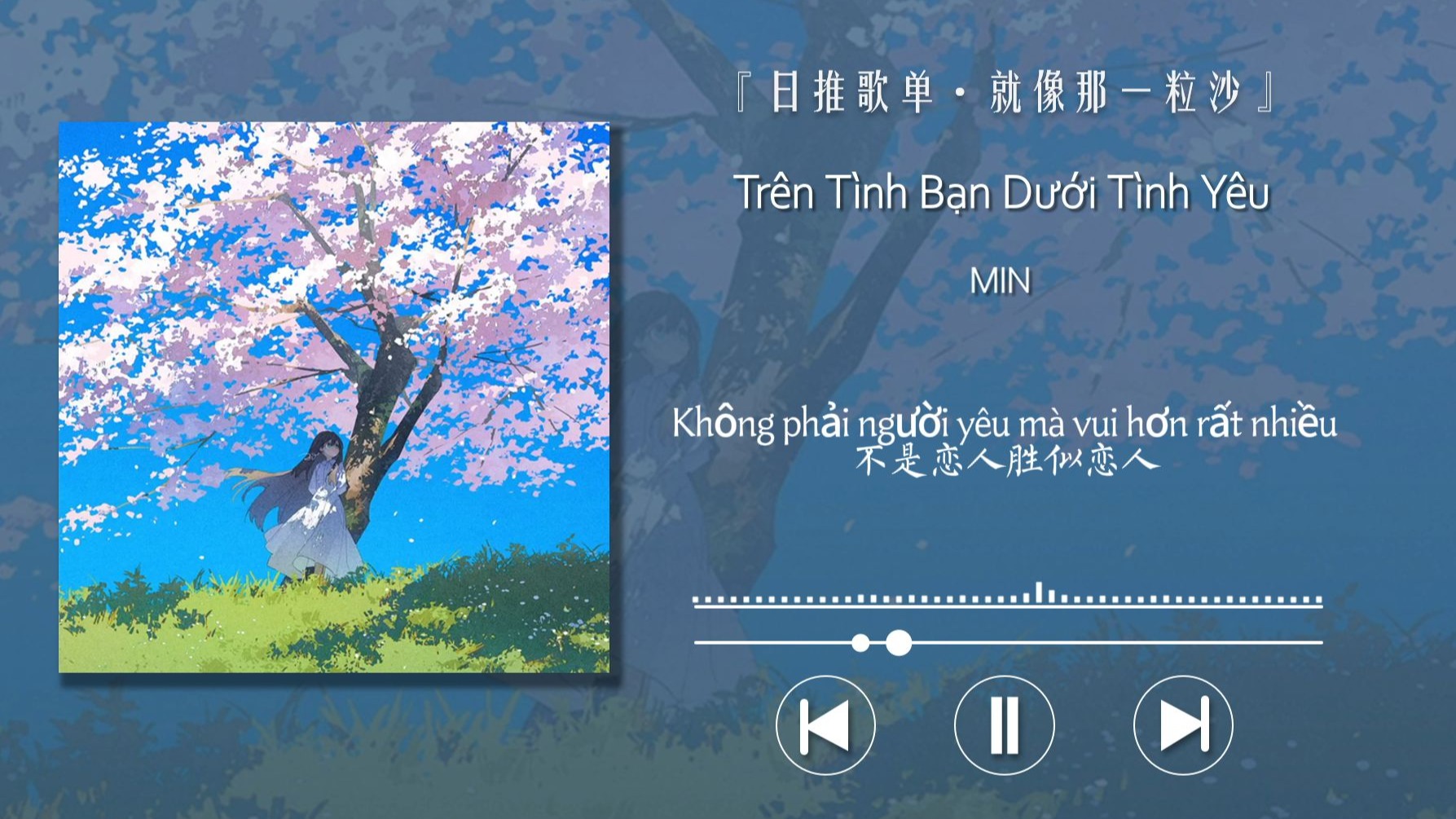 越南语‖“我想，我们的关系是，友情之上恋人未满”〖Trên Tình Bạn Dưới Tình Yêu〗