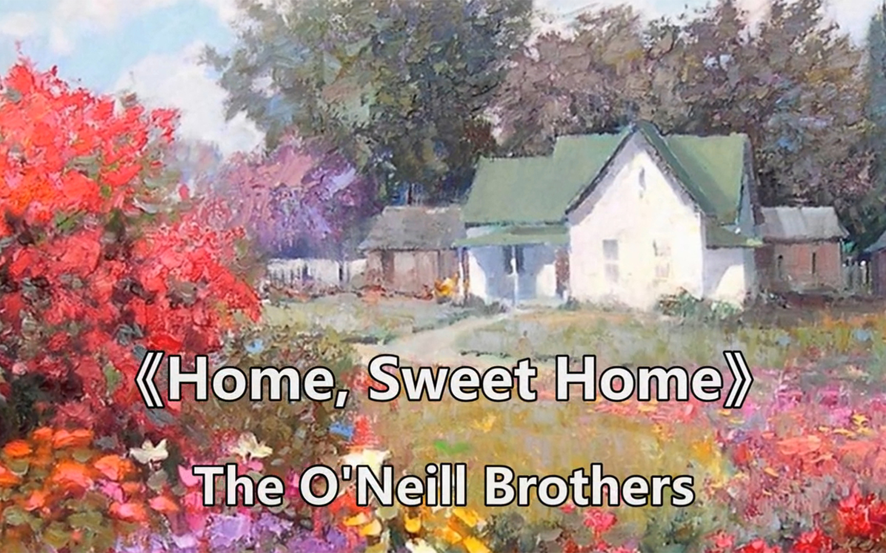 腊月二十四，回家打扫房子，温馨的小提琴《可爱的家》