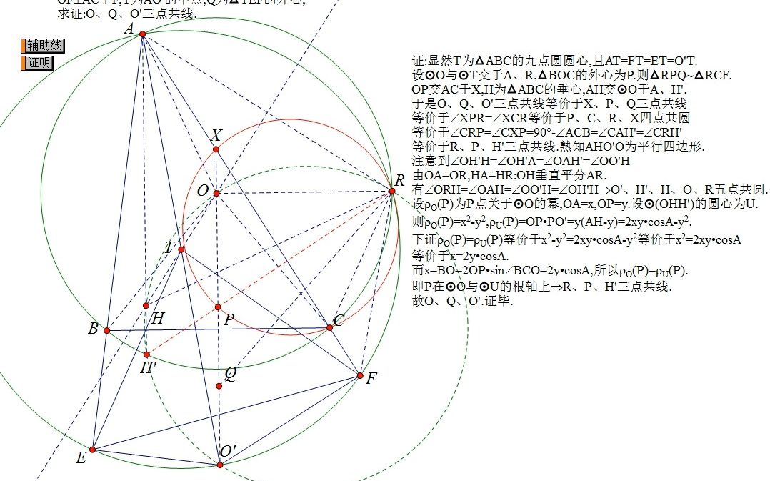 有趣的点共线与垂直问题-哔哩哔哩