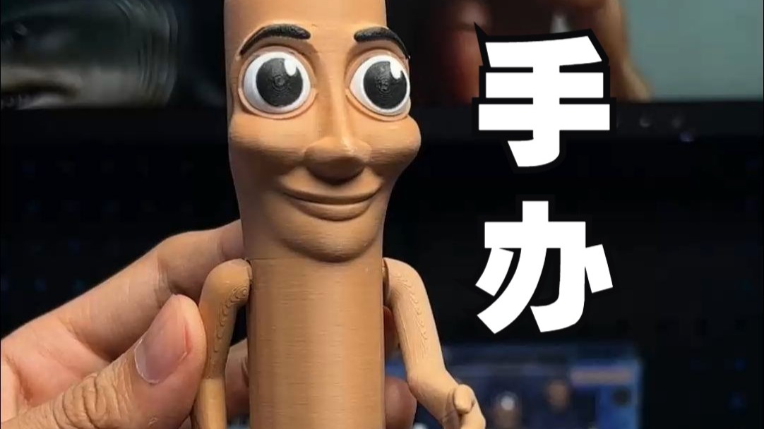 这玩意儿也能出手办？